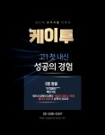 케이투라티오학원 | 케이투수학학원