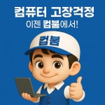 디자인포스컴 | 포스컴앤컴붐