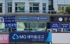 애터미분당야탑행복센타 | 애터미 분당DDD센터