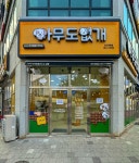 대진광고인쇄사 | 대진광고기획