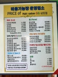 지지헤어클럽인동점 | 헤어살롱지지 상모점