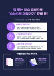 케이투라티오학원 | 케이투수학학원