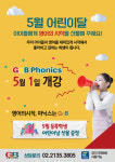 하안해법보습학원-캠퍼스 | GnB어학원 스마트해법수학 하안캠퍼스