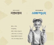 하안해법보습학원-캠퍼스 | GnB어학원 스마트해법수학 하안캠퍼스
