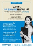 하안해법보습학원-캠퍼스 | GnB어학원 스마트해법수학 하안캠퍼스