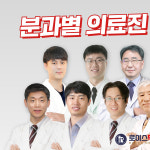 로이스덕영치과병원