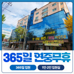 21C 메트로한방병원