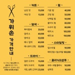 미플레이스by가위손 | 가위손