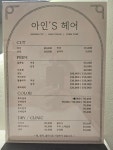 G 아디인미용실 | 아인스헤어
