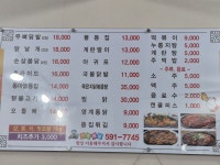 화품닭 인천논현점 | 화닭