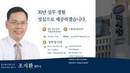 세무사원종환사무소 | 세무사 조지환 사무소