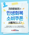 크라운호프대전비래점 | 크라운호프 대전둔산점