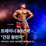 힐링짐 PT센터 수영점