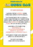 하안해법보습학원-캠퍼스 | GnB어학원 스마트해법수학 하안캠퍼스