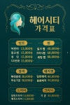 헤어시티춘희 | 헤어시티