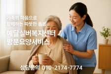예닮실버복지센터 시설 사진
