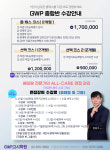 지이에스성인고시학원 | GWP고시학원