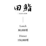 스시전 대구점