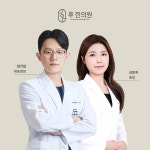 후한의원 신림