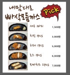 클라이드앤뉴코아부천 | 겐텐뉴코아부천점