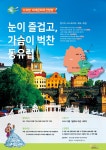소르본역사논술보습학원 | 소르본역사논술 양천지사