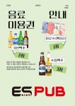 비비에스홀덤펍 | 이에스홀덤펍 백석점