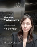 제주점MINE스페이스M | 스페이스뷰티 제주아라점