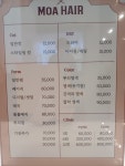 미모아헤어숍 | 모아헤어샵