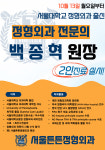 서울튼튼정형외과의원