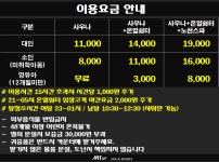 (주)엠원업 8층 스낵 | 엠원업 스파&스포츠