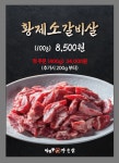양평동장군집부 | 양평동장군집 수원고색동맛집