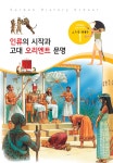 소르본역사논술보습학원 | 소르본역사논술 양천지사