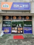짜글이미식회 도마점 | 짜글이미식회 마전점
