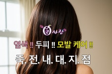 큐사랑삼봉지점 | 큐사랑 죽전내대지점
