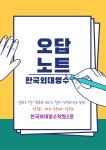 케이에이치외대영어학원 | 한국외대 영어학원