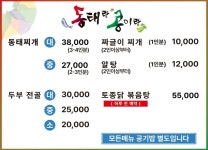 씨유오창구룡점 | 동태랑콩이랑 오창구룡점