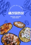 희야네옷방 | 희야네포차