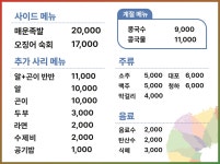 씨유오창구룡점 | 동태랑콩이랑 오창구룡점