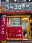 웅진로또방 | 웅진