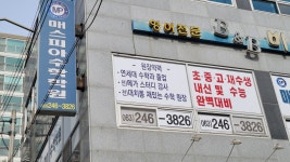 매스피아수학호성학원