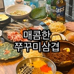 쭈마담