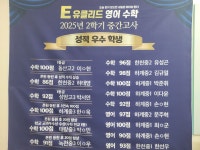 유탑영어수학학원 | 유클리드수학영어학원