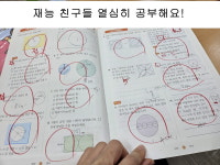 재능교육고척직영학원 | 재능스스로학습센터 전주만성직영학원