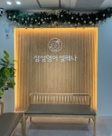 삼성영어셀레나다오름수학학원 | 삼성영어셀레나 미래엔수학 해링턴학원