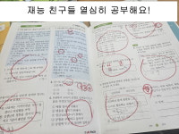 재능교육고척직영학원 | 재능스스로학습센터 전주만성직영학원
