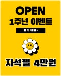 후기