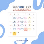 키위즈잉글리쉬 | 위즈원더잉글리쉬영어교습소
