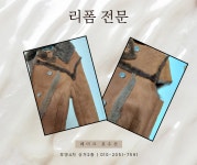수기네옷수선 | 레이크옷수선