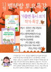 책을보라해법독서논술교습소 | 별책방해법독서논술교습소