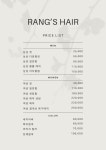 랑랑헤어솔류션 | 랑스헤어